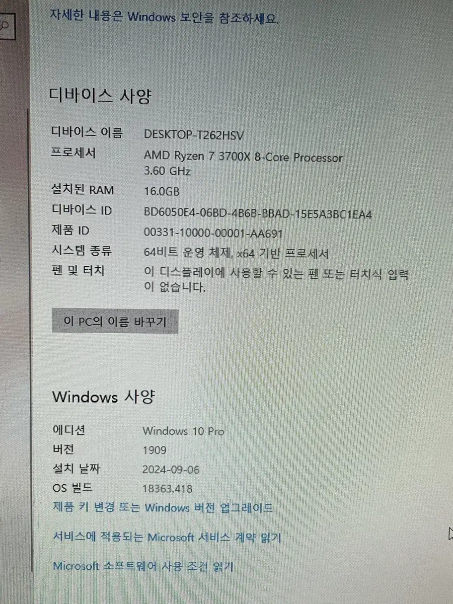 AMD Ryzen 7 3700X GTX1660 컴퓨터 본체