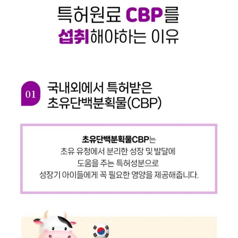 비비톡톡 키키 어린이 청소년 키키 특허원료 CBP 칼슘 비타민 60포