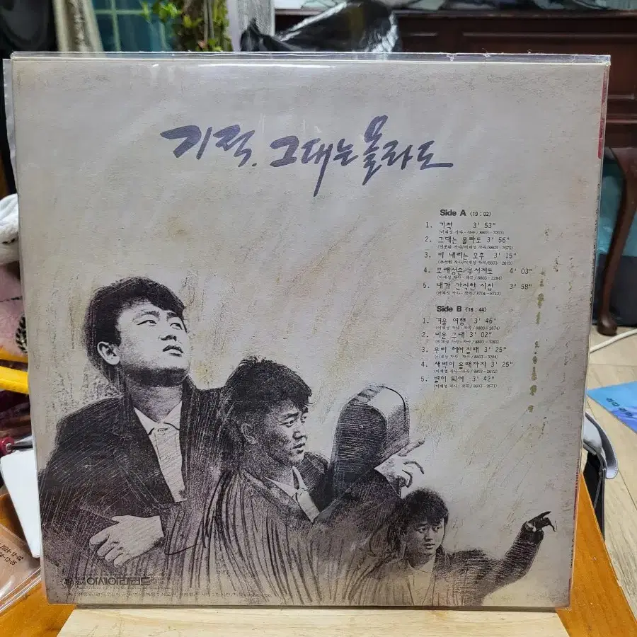 이재성 LP