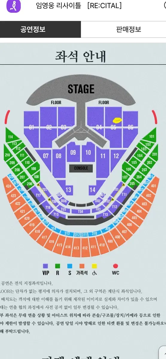 임영웅 콘서트 1/3일 vip 5구역 연석 일괄