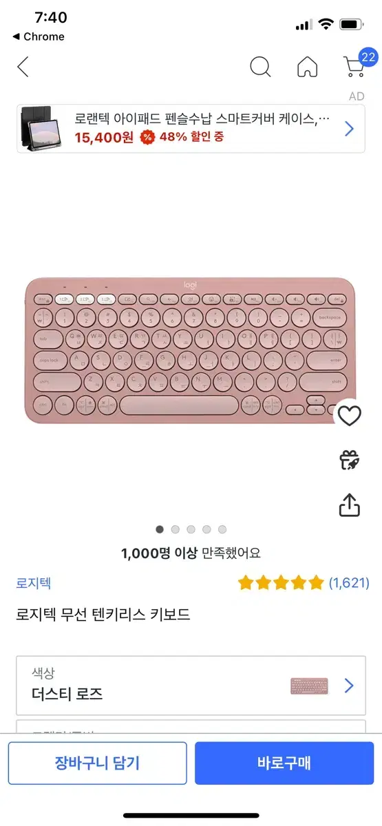 로지텍 무선 키보드 k380 더스티 로즈