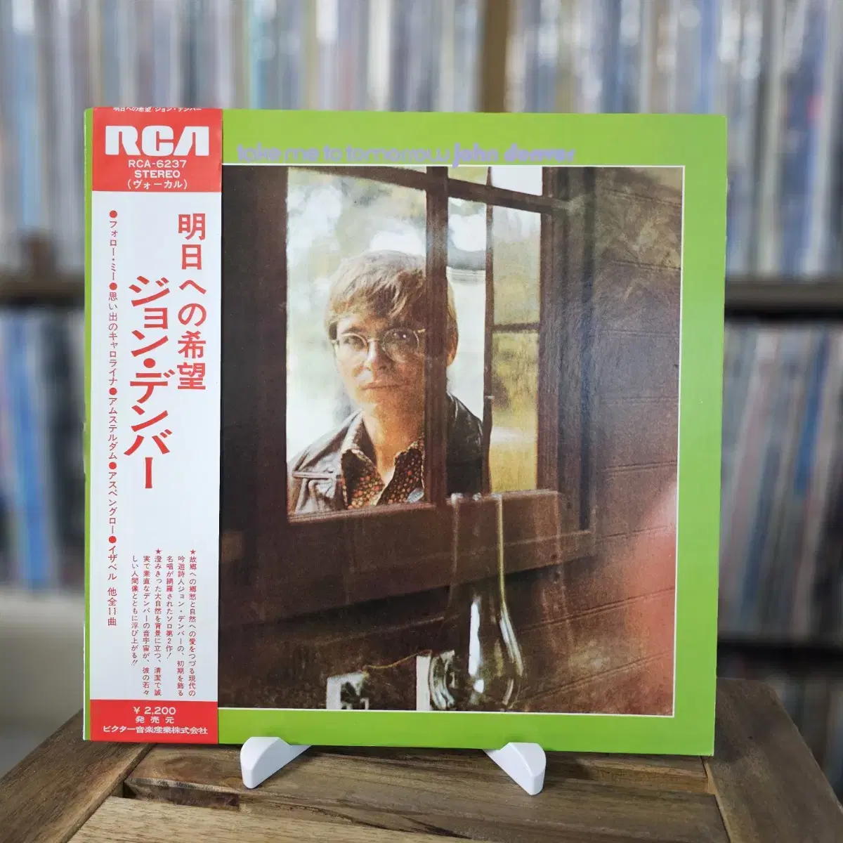 (민트급, 존 덴버) John Denver - 2집 LP