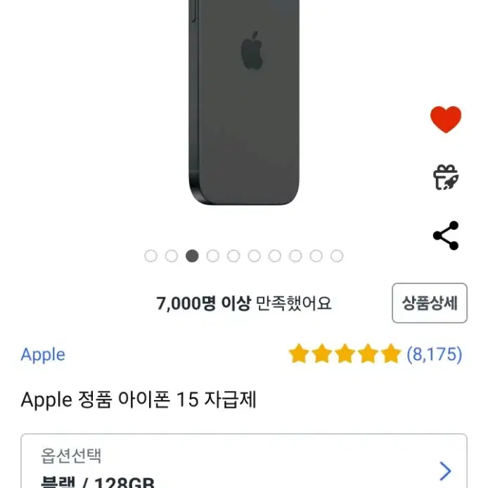 아이폰15 128GB (자급제) 블랙 미개봉