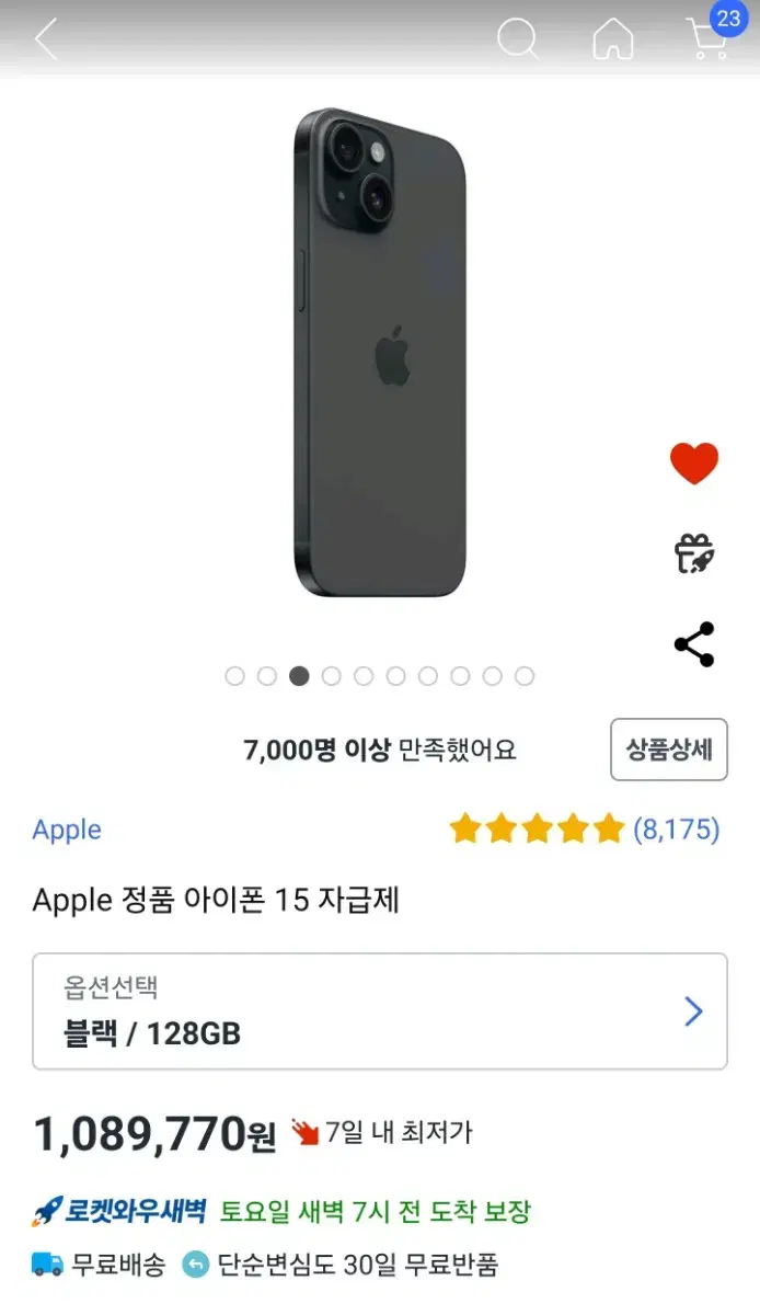 아이폰15 128GB (자급제) 블랙 미개봉