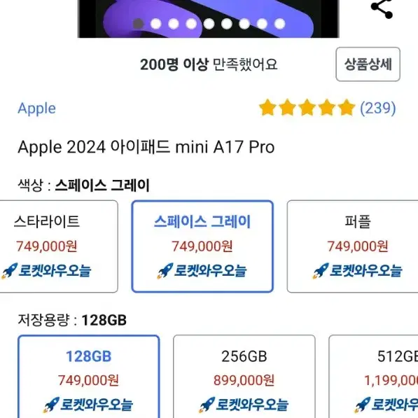 아이패드 mini A17 Pro 스페이스그레이 128GB WI-FI