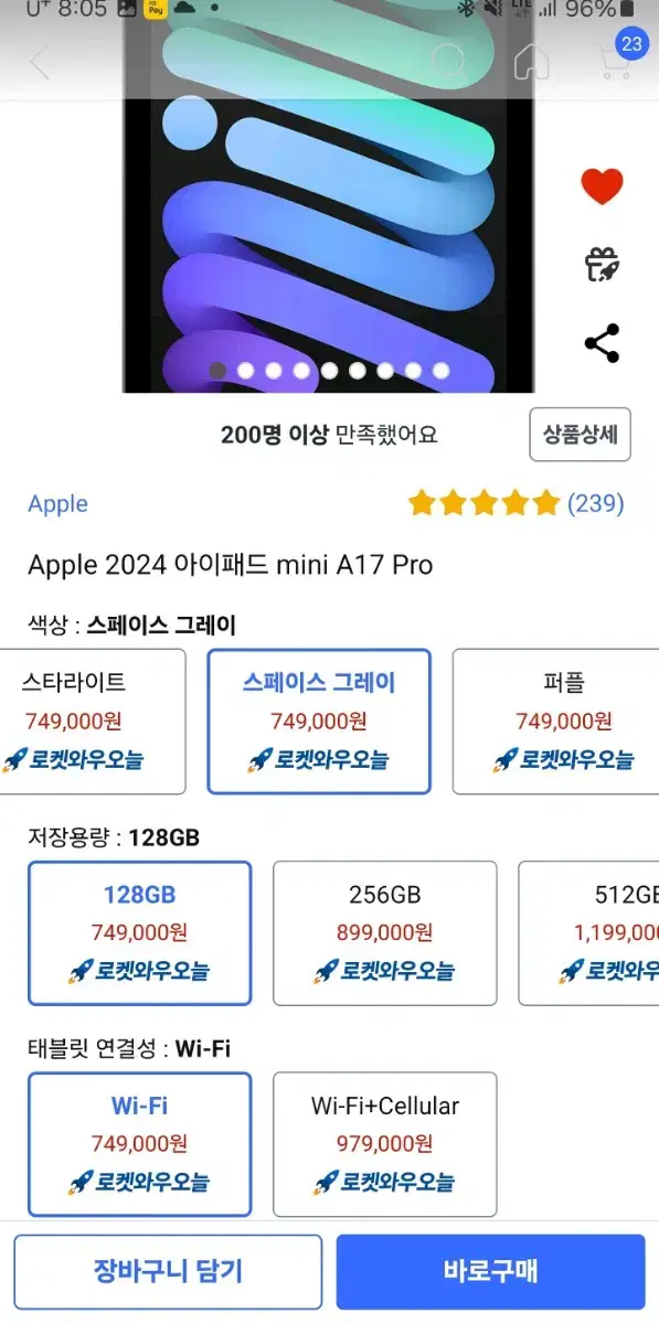 아이패드 mini A17 Pro 스페이스그레이 128GB WI-FI