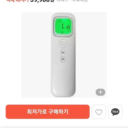 비접촉체온계 새상품입니다