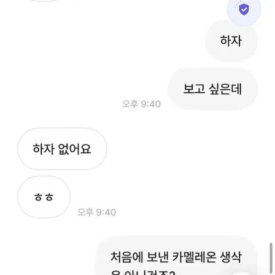 트랙차 대차