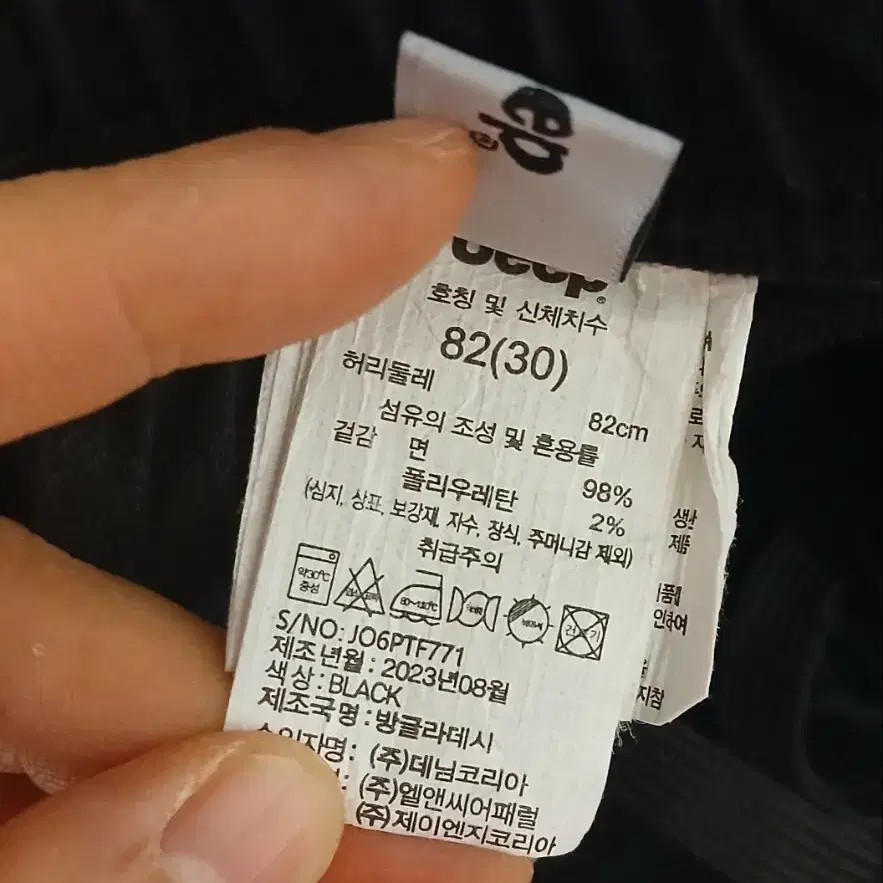 남성용 지프 카고팬츠 (33~34인치)