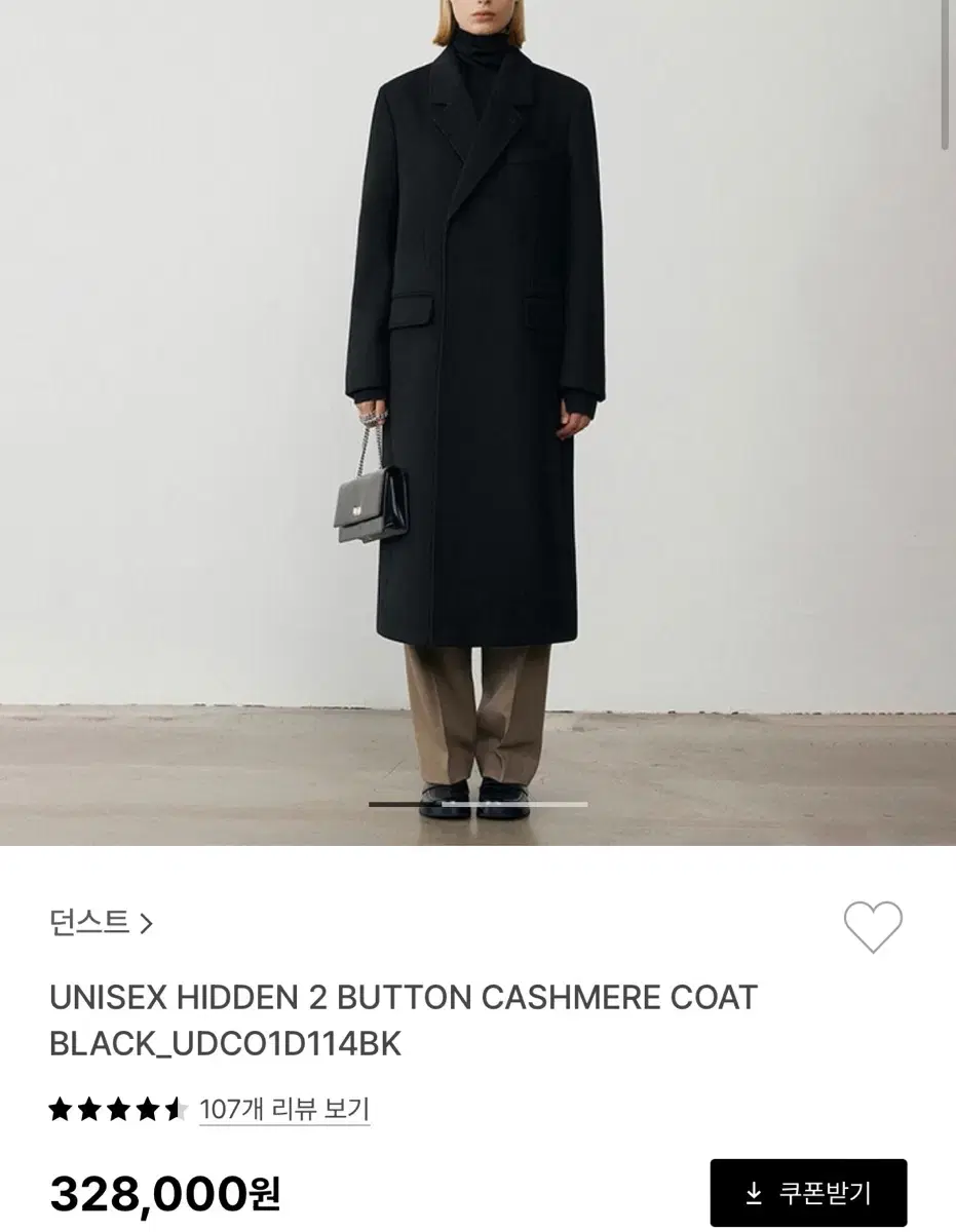 던스트 unisex hidden 2 button cashmere coat