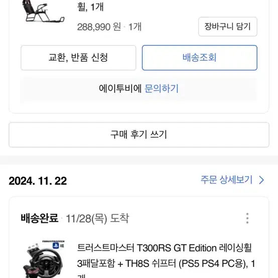 트러스트마스터 T300RS gt 에디션 + next level 레이싱의자