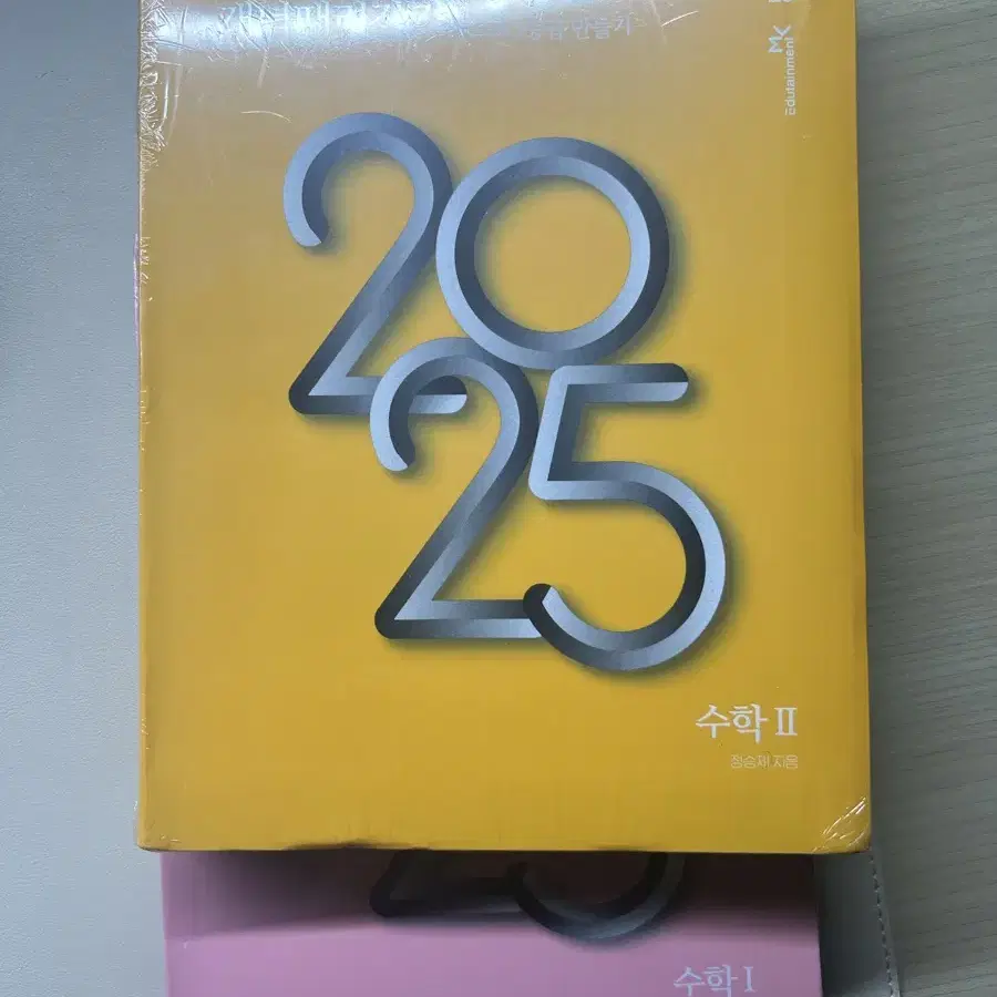 2025 정승제 수1,수2 개때잡,혼때잡 새책 각 24000원