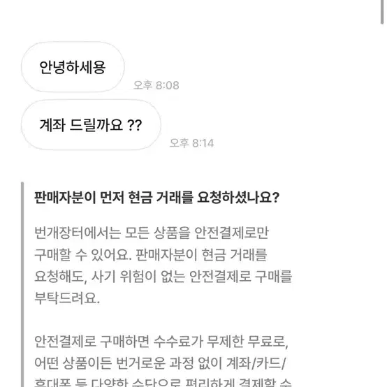 구매하면 폭덤 박제(1)