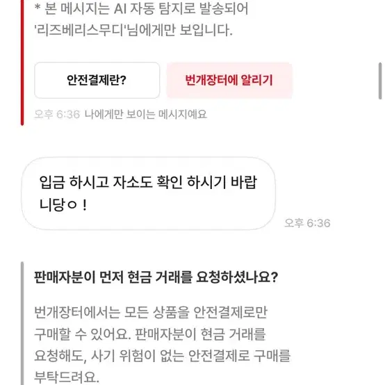 구매하면 폭덤 박제(1)