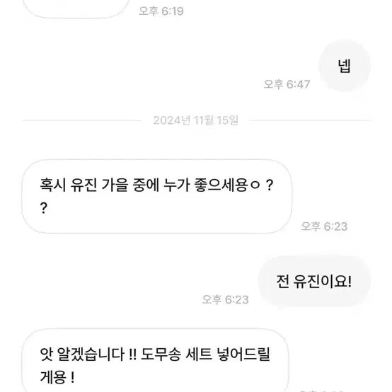 구매하면 폭덤 박제(1)