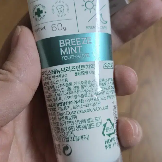 뉴플러스화이트 100g5개 + 오랄린스8ml 일괄