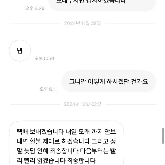 구매하면 폭덤 박제(2)