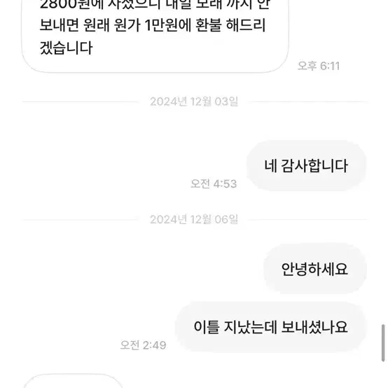 구매하면 폭덤 박제(2)