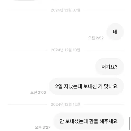 구매하면 폭덤 박제(2)