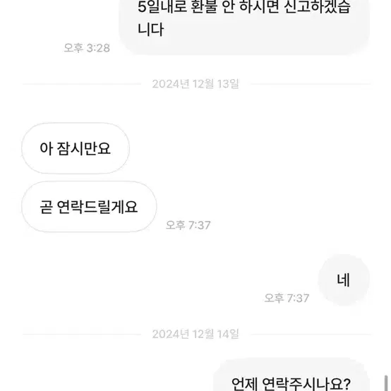 구매하면 폭덤 박제(2)