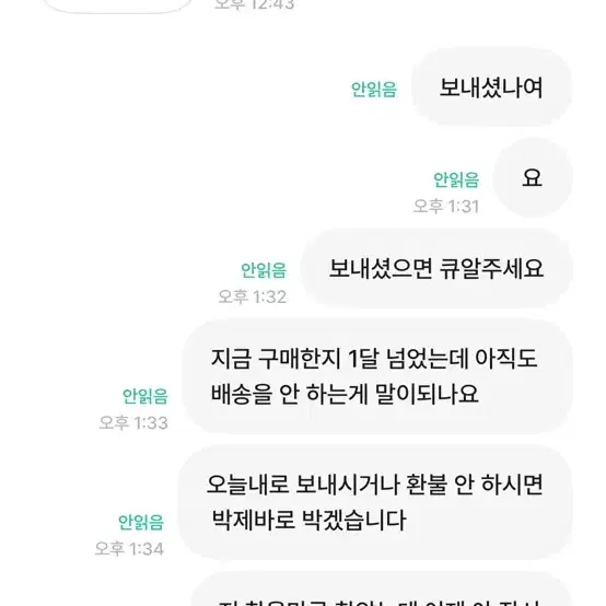 구매하면 폭덤 박제(2)