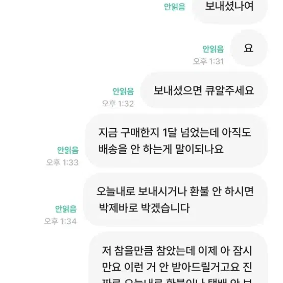 구매하면 폭덤 박제(2)