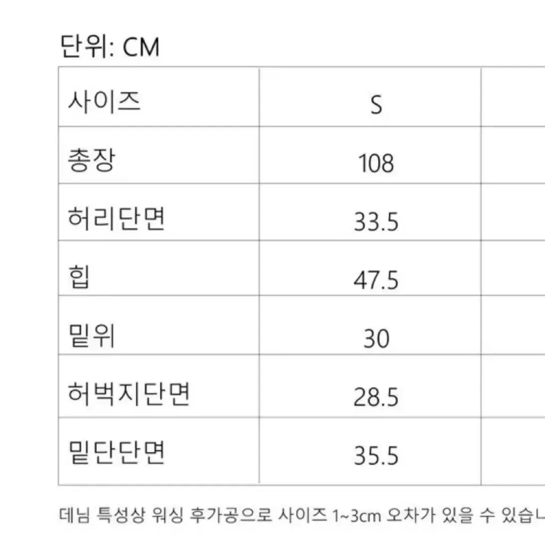 사이드절개 와이드데님 나쇼중 에이블리