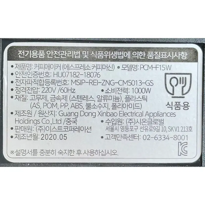 PLANIT 플랜잇 에스프레소 커피머신 PCM-F15W