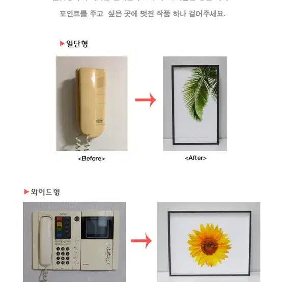 인터폰가리개