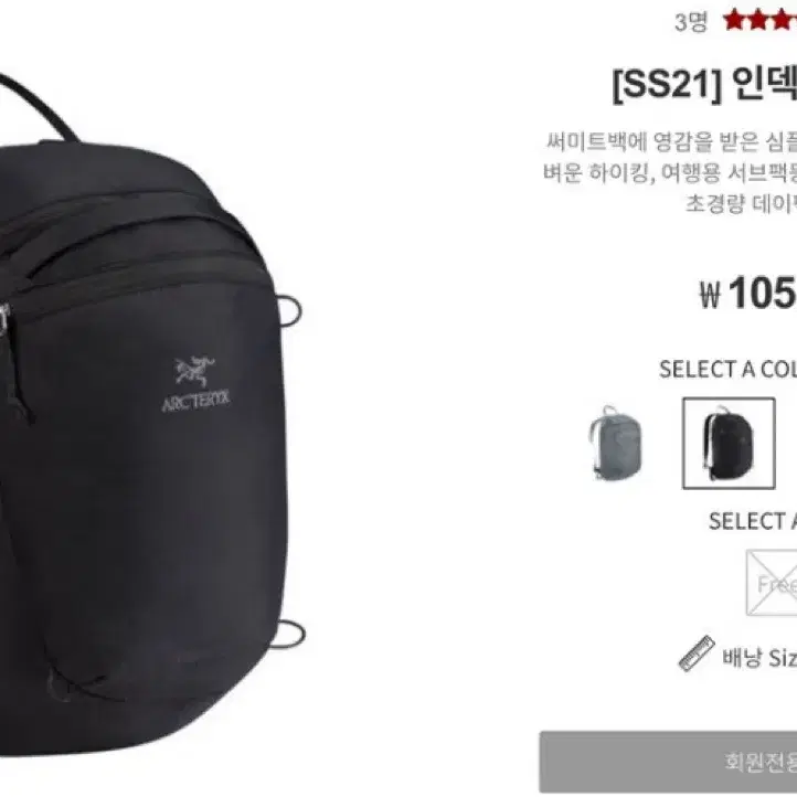 Arcteryx 아크테릭스 인덱스15L 백팩 블랙