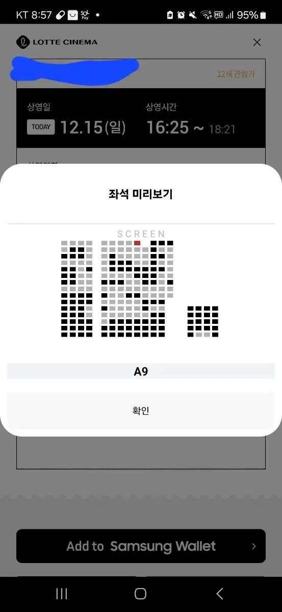 대가족 무대인사 A열 건대입구 롯데시네마 4시 25분