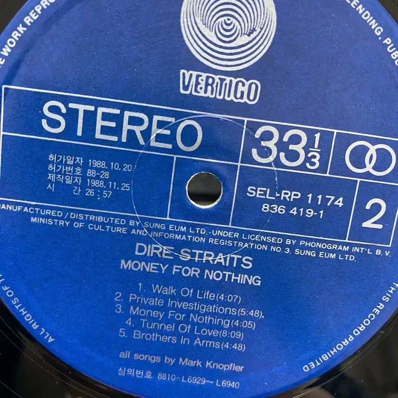 DIRE STRAITS  LP / AA6673