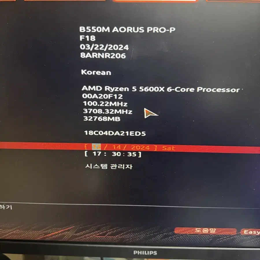 중고PC 팝니다. AMD 5600X + DDR4 32GB + B55OM