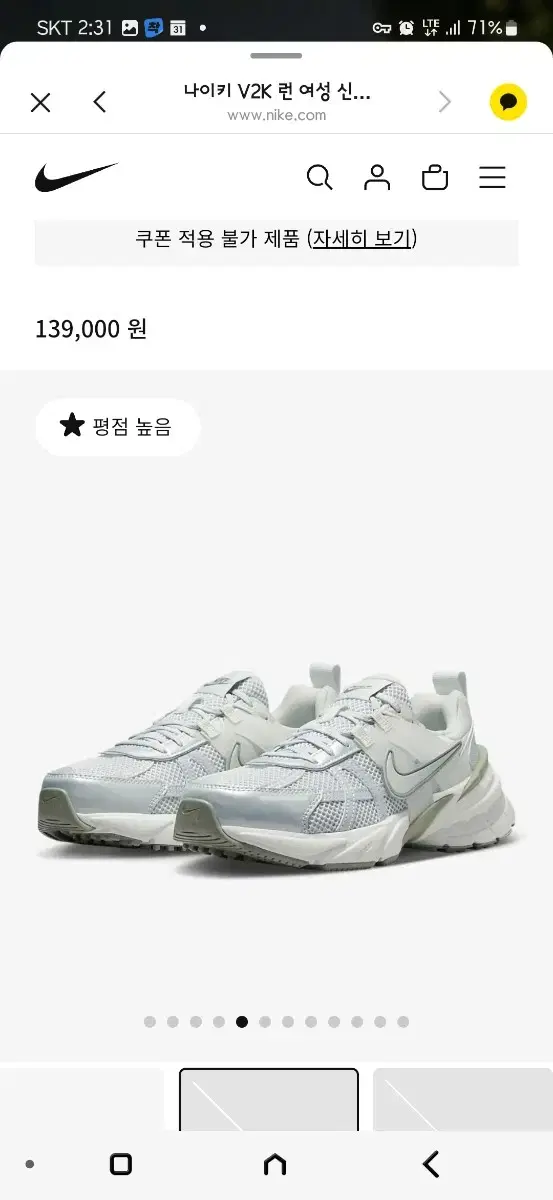 나이키 v2k런  써밋화이트 255