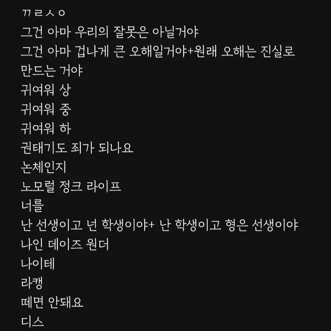 툽페스 텍파 양도합니다(4nn개)