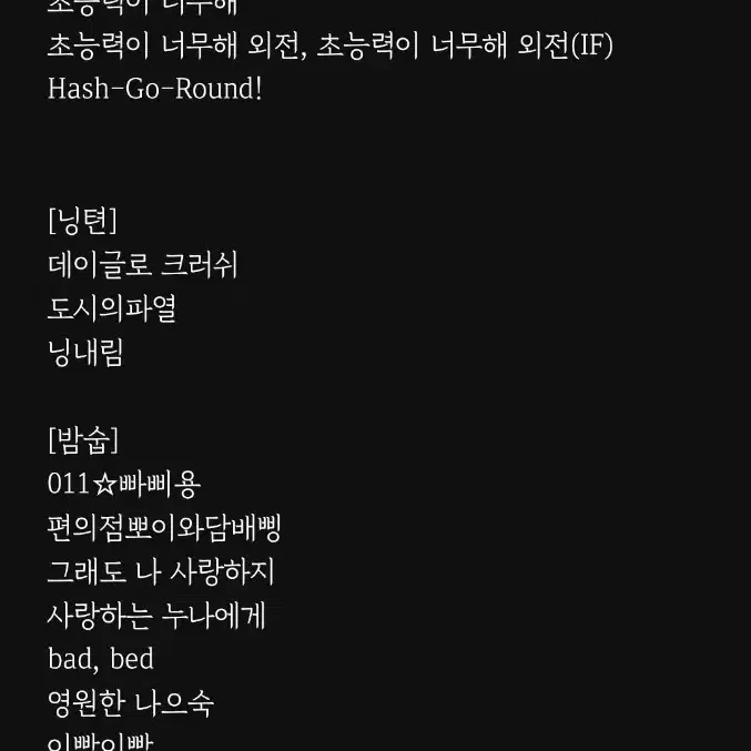 툽페스 텍파 양도합니다(4nn개)