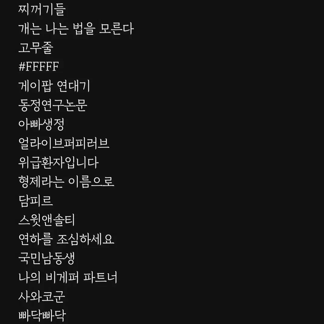 툽페스 텍파 양도합니다(4nn개)