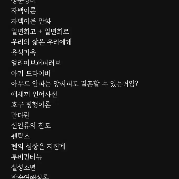 툽페스 텍파 양도합니다(4nn개)