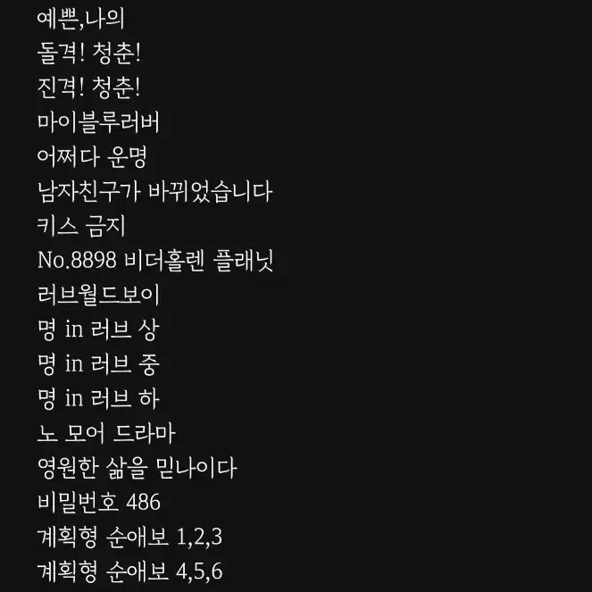 툽페스 텍파 양도합니다(4nn개)