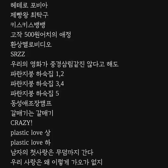 툽페스 텍파 양도합니다(4nn개)