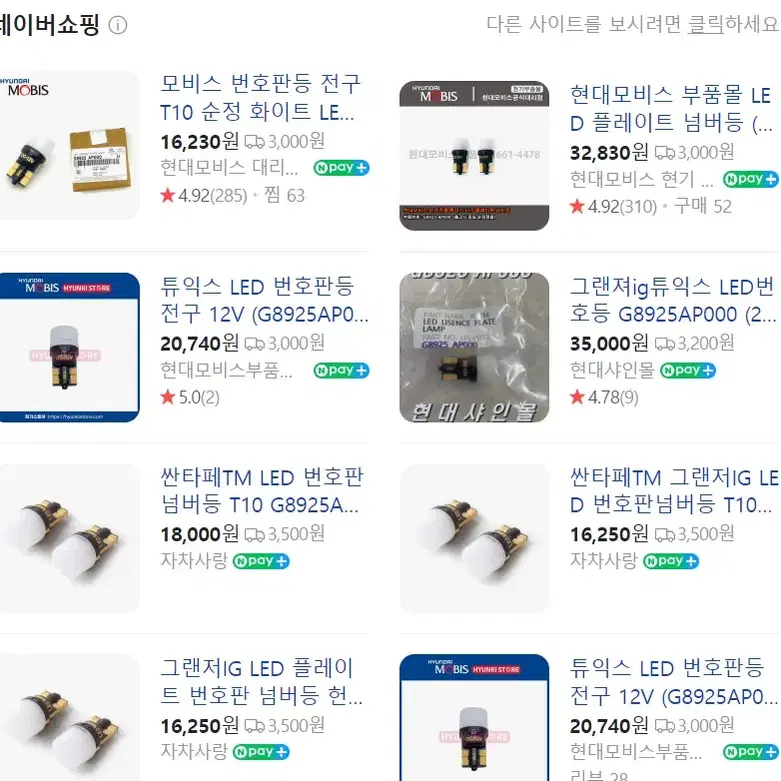 모닝 레이 LED 튜온 룸램프 실내등 풋무드등 번호판등 튜온번호판