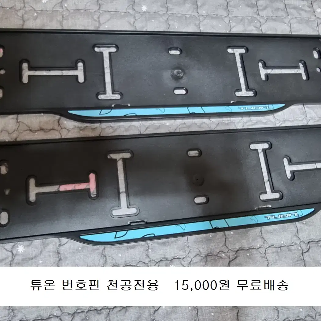 모닝 레이 LED 튜온 룸램프 실내등 풋무드등 번호판등 튜온번호판