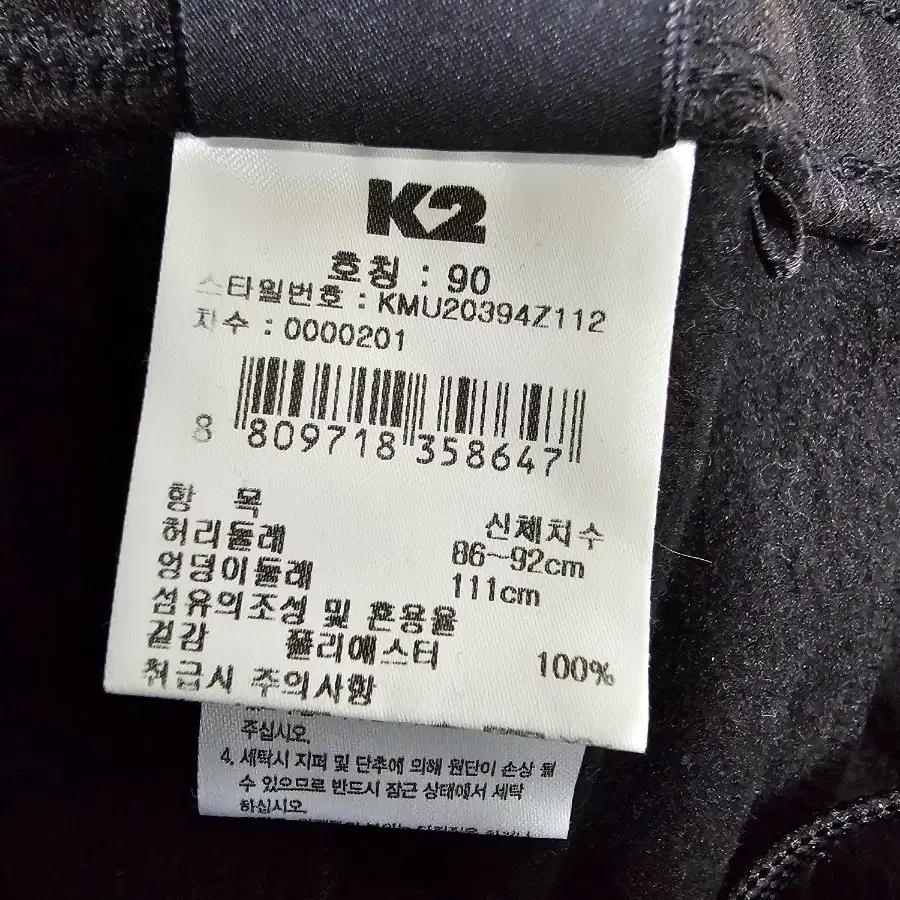 k2 기모 고무밴딩등산바지트레이닝바지 남성36