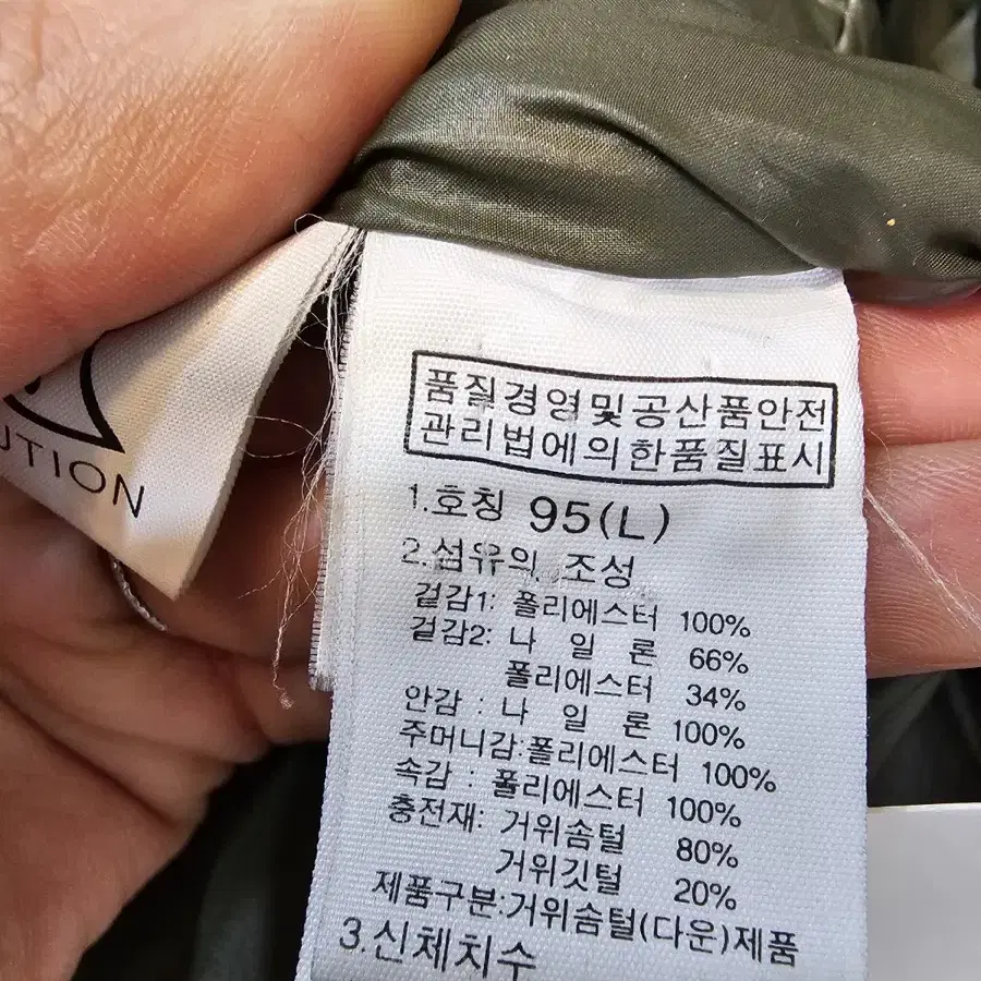 노스페이스 롱패딩 95