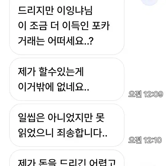 딸기는조아 님 박제            아이브랜포양도포카교환판매