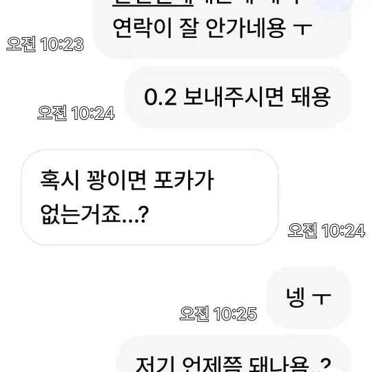 딸기는조아 님 박제            아이브랜포양도포카교환판매