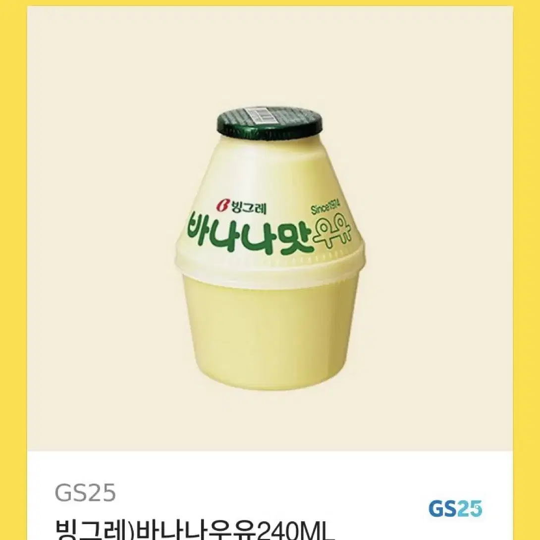 gs25 바나나우유 기프티콘 팔아요