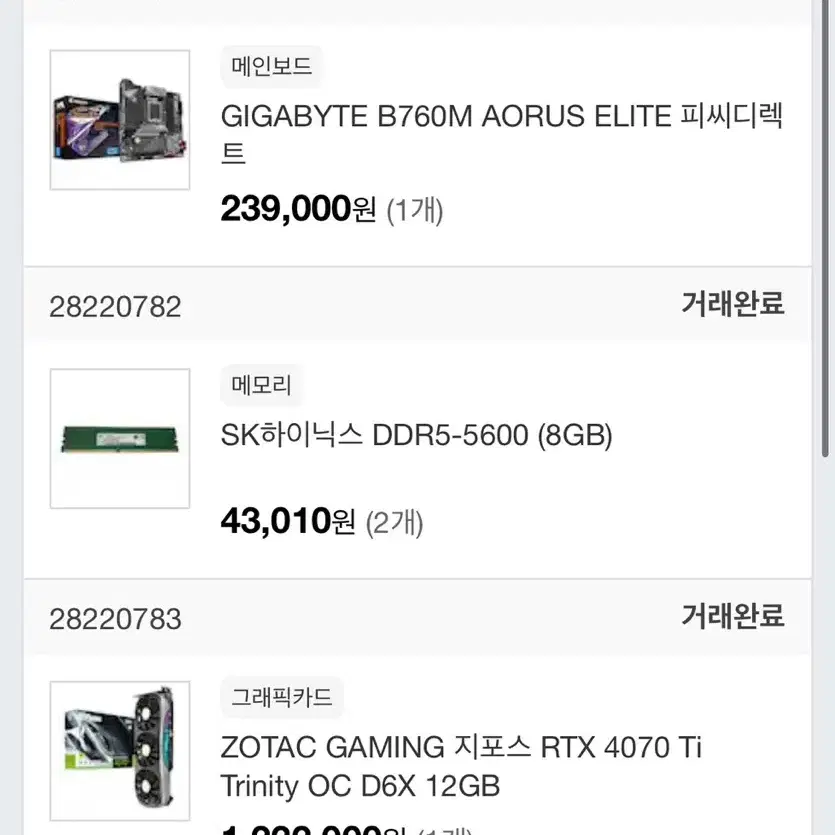 RTX 4070TI 장착 컴퓨터 판매합니다