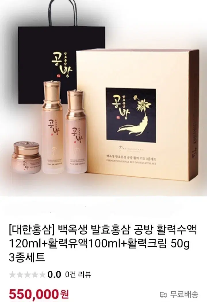 사은품)백옥생 발효홍삼공방활력3종+코렐식기세트20p(38만원상당)