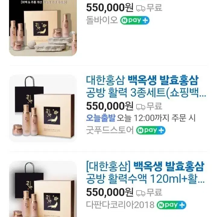 사은품)백옥생 발효홍삼공방활력3종+코렐식기세트20p(38만원상당)